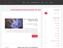 Tablet Screenshot of ktavet.co.il